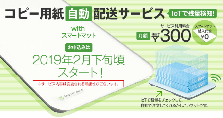 スマートマットhttpswww.askul.co.jpfspecialsmart_mat