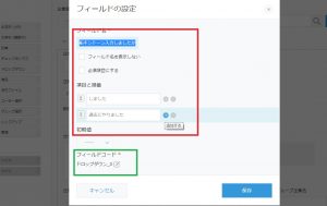 kintoneフォーム