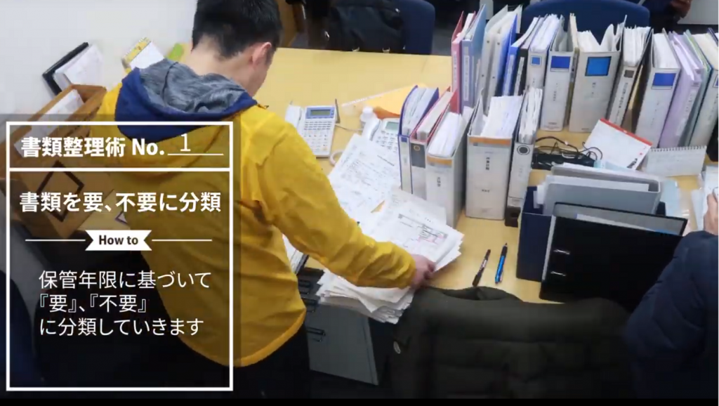 ①書類を要、不要に分類
