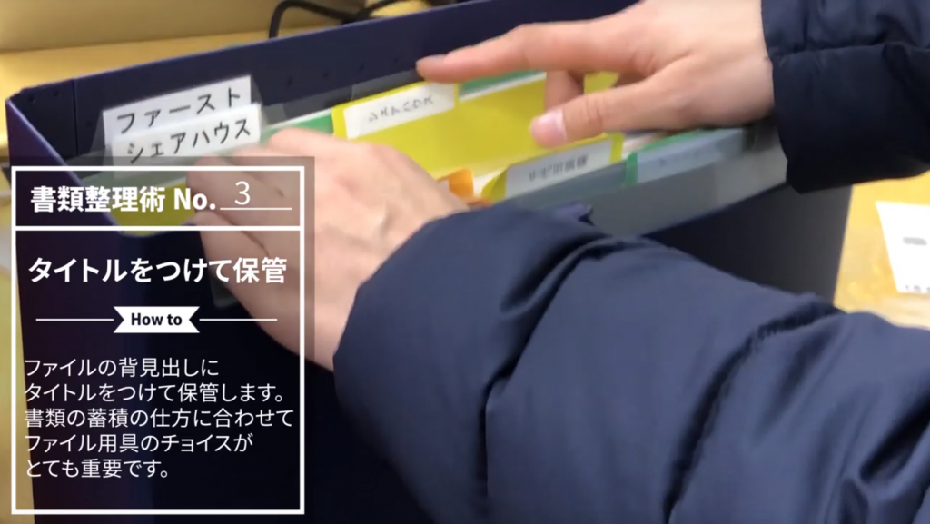 タイトルをつけて保管