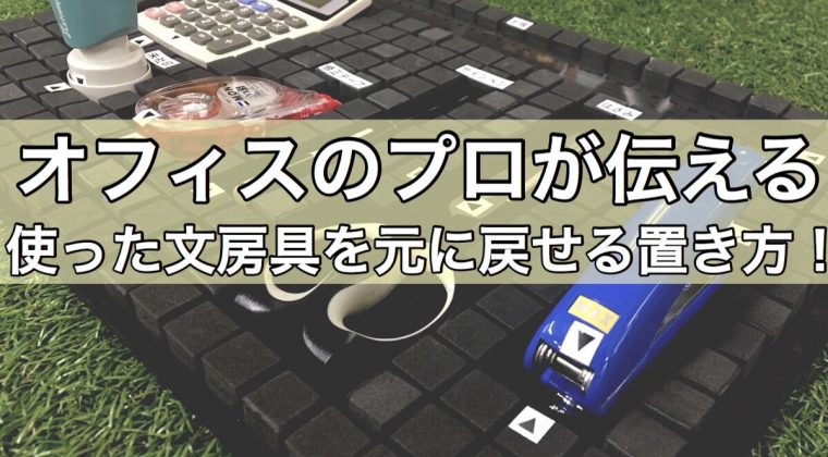 共有文具㈭