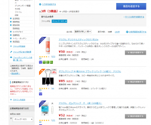 推奨品企業