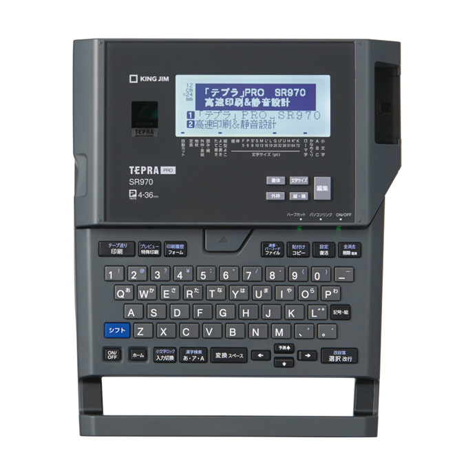 sr970_main_im01