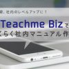 teachme_biz