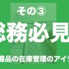 「ホワイトボードのインクがなくなった！」　をなくす方法