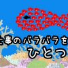 アナログ業務とおさらば！kintoneを使ったらとても業務が楽になった話